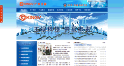 Desktop Screenshot of gzyueda.cn